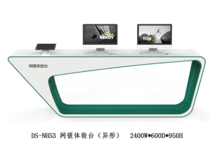 網(wǎng)銀體驗臺