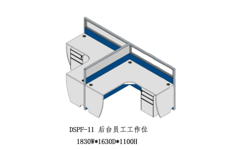 后臺(tái)員工工作位